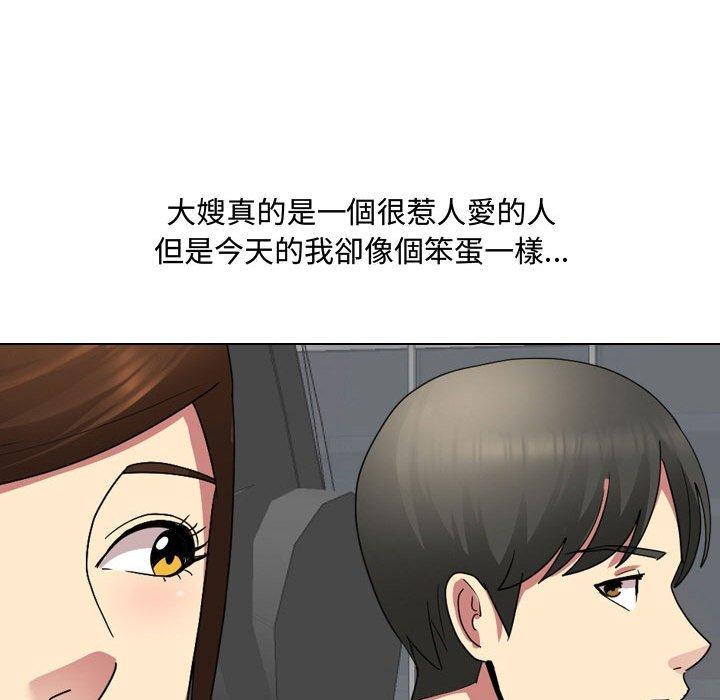 50P - 嫂嫂忘了我