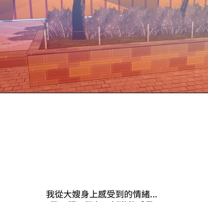 5P - 嫂嫂忘了我
