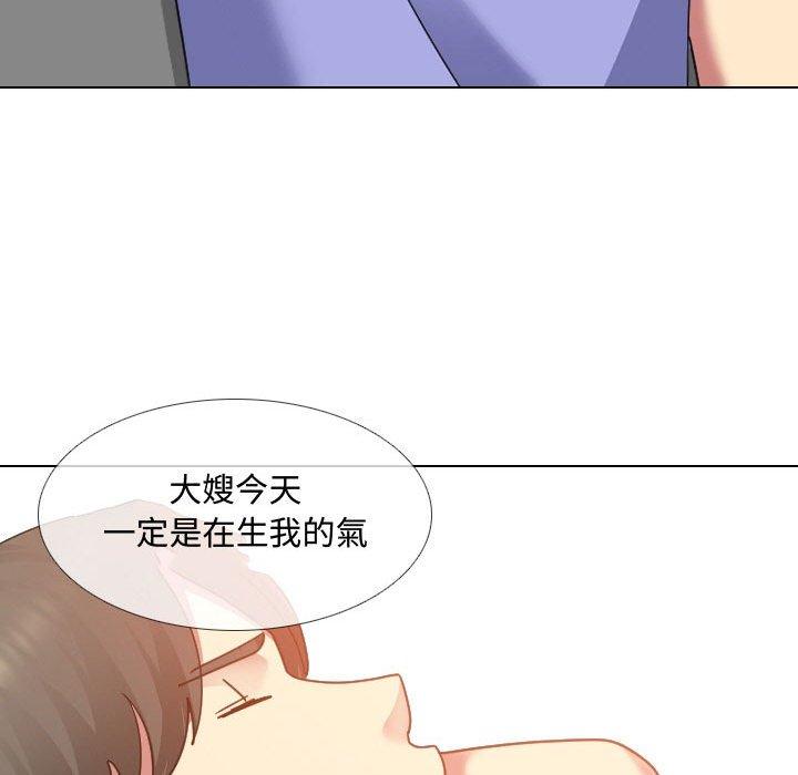 73P - 嫂嫂忘了我