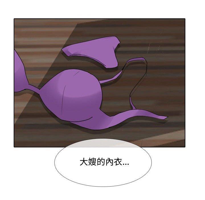 97P - 嫂嫂忘了我