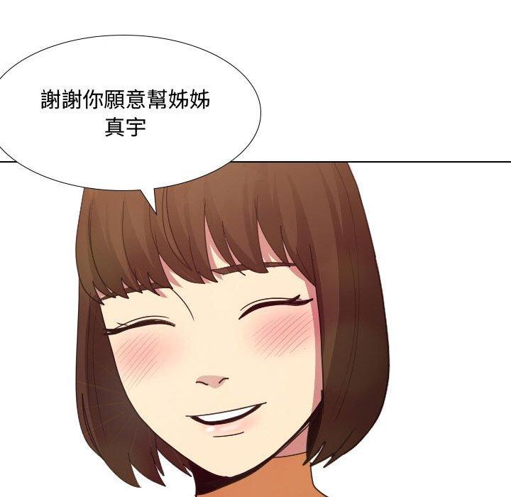 101P - 嫂嫂忘了我