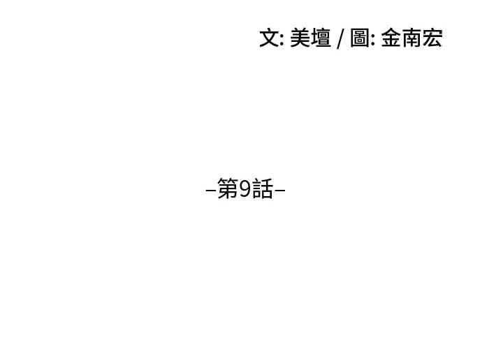 2P - 嫂嫂忘了我