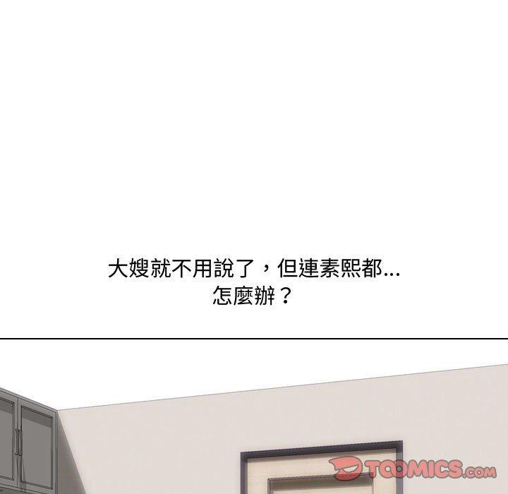 27P - 嫂嫂忘了我