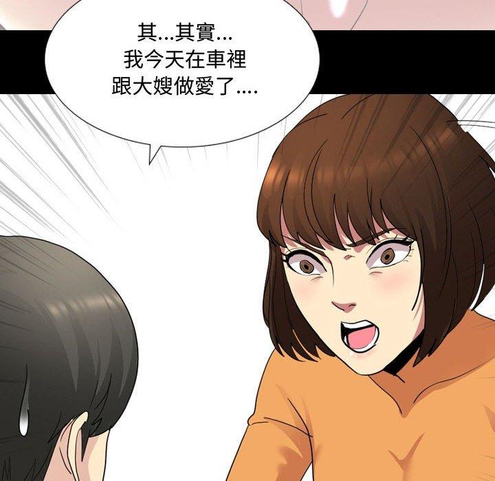94P - 嫂嫂忘了我