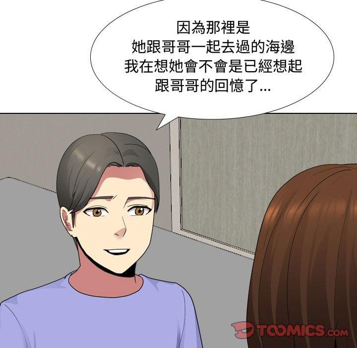 99P - 嫂嫂忘了我