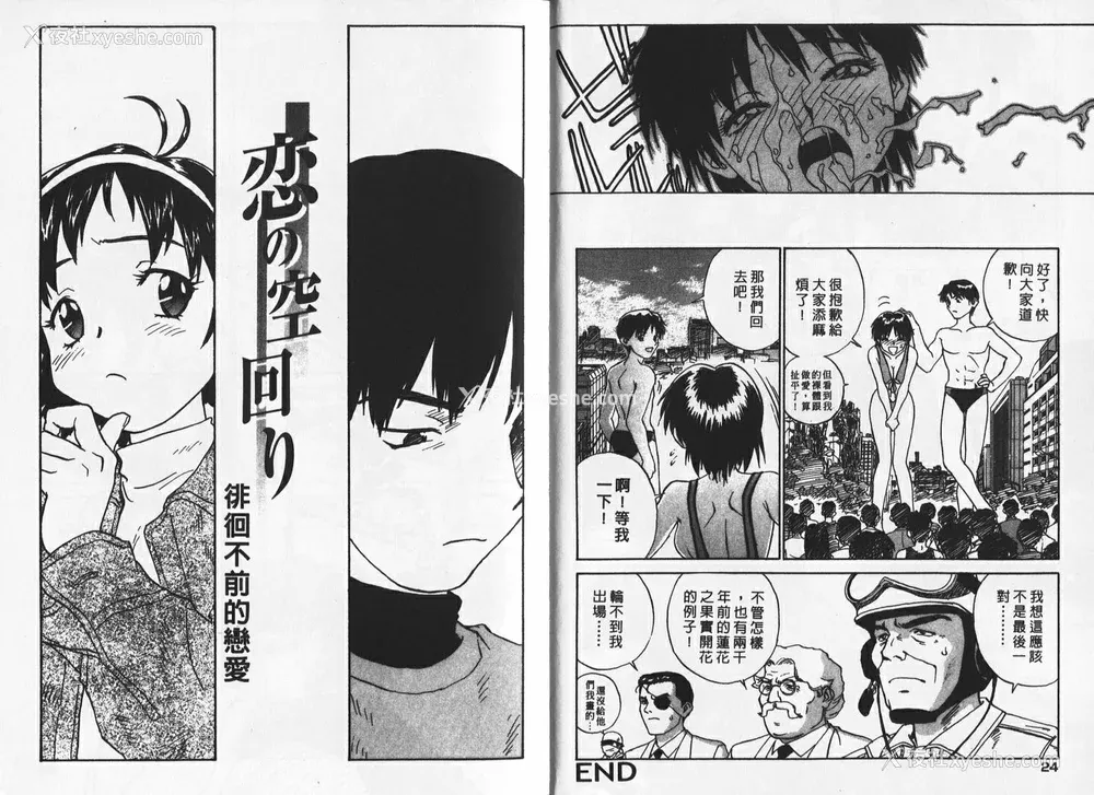 12P - [ZERRY藤尾] 新 SMILE｜纯情辣美眉 [中国翻訳]
