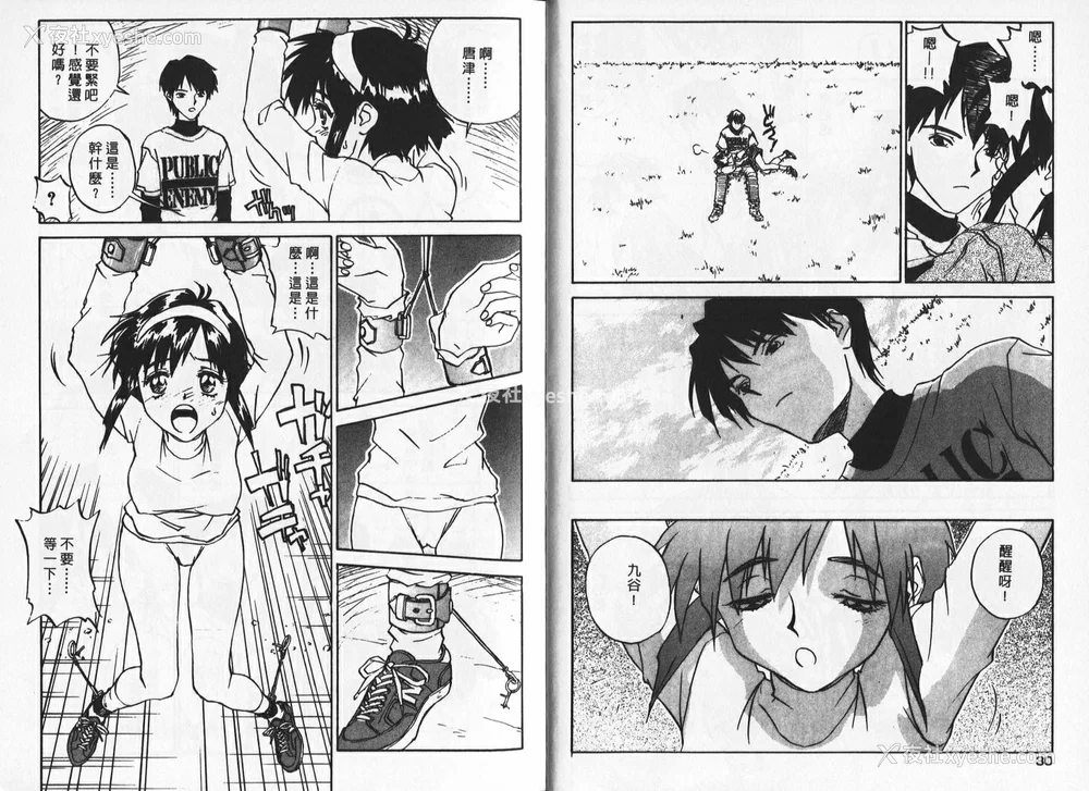 15P - [ZERRY藤尾] 新 SMILE｜纯情辣美眉 [中国翻訳]