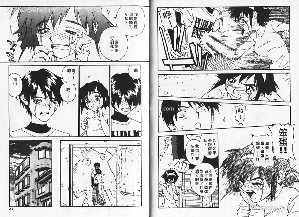 20P - [ZERRY藤尾] 新 SMILE｜纯情辣美眉 [中国翻訳]