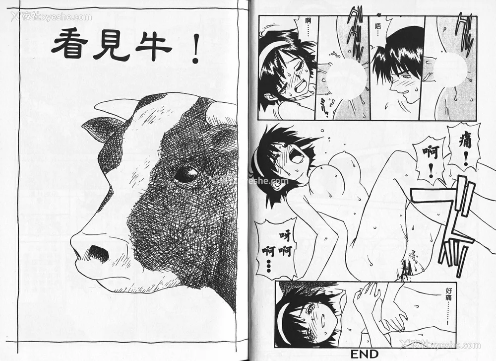 22P - [ZERRY藤尾] 新 SMILE｜纯情辣美眉 [中国翻訳]