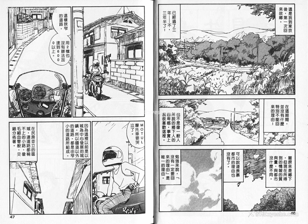 23P - [ZERRY藤尾] 新 SMILE｜纯情辣美眉 [中国翻訳]