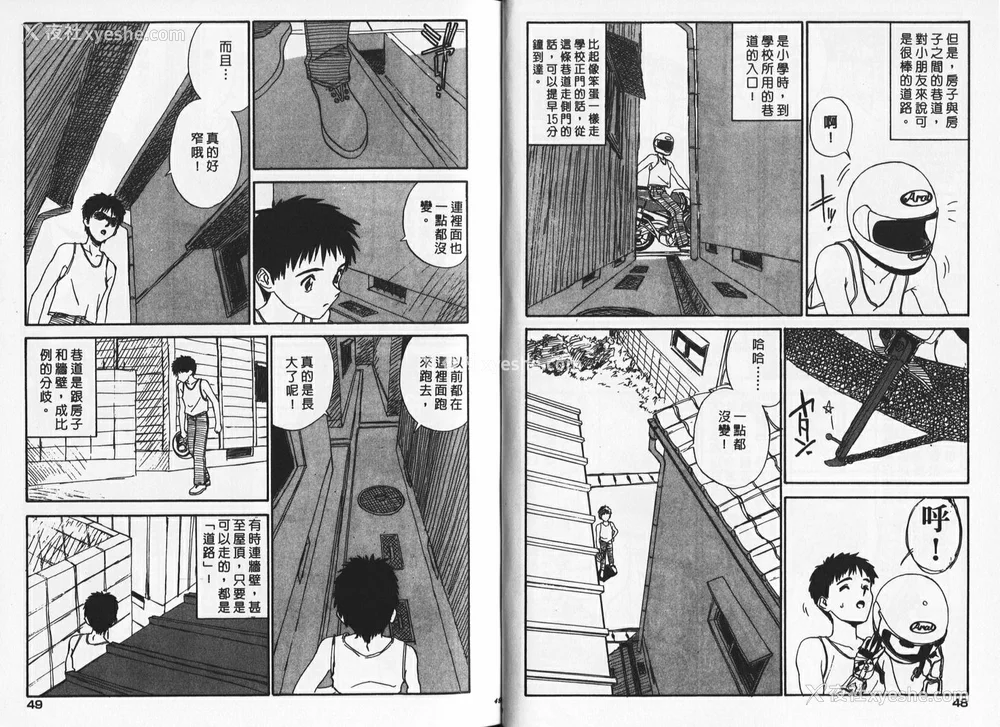 24P - [ZERRY藤尾] 新 SMILE｜纯情辣美眉 [中国翻訳]