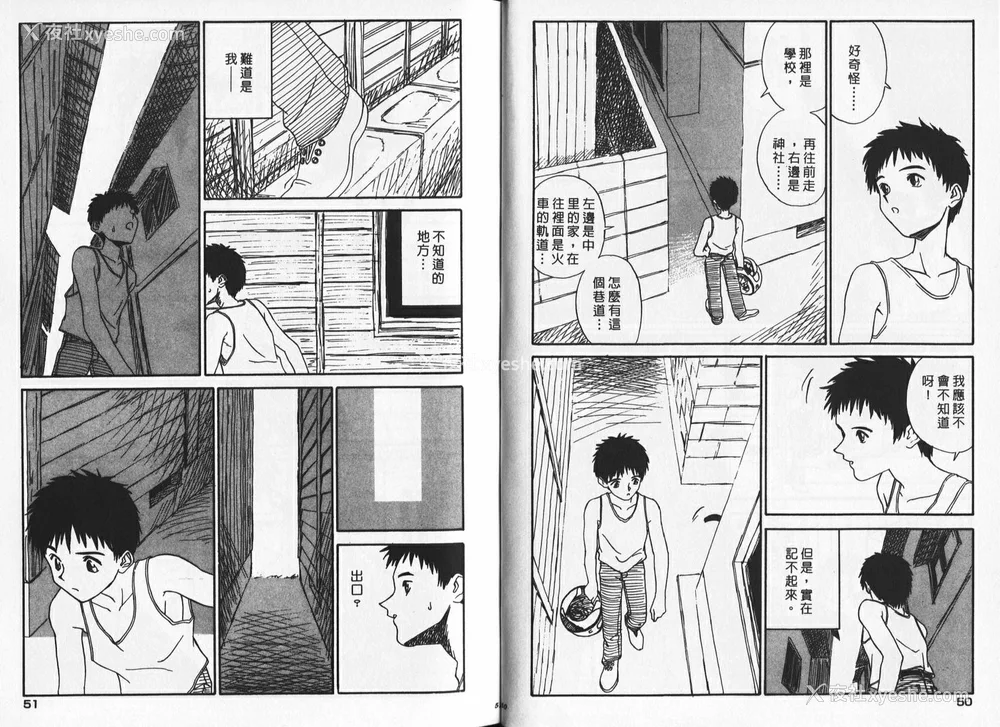 25P - [ZERRY藤尾] 新 SMILE｜纯情辣美眉 [中国翻訳]