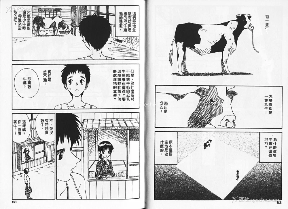 26P - [ZERRY藤尾] 新 SMILE｜纯情辣美眉 [中国翻訳]
