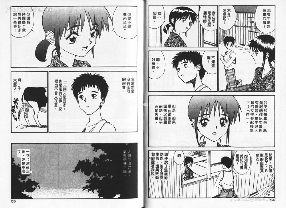 27P - [ZERRY藤尾] 新 SMILE｜纯情辣美眉 [中国翻訳]