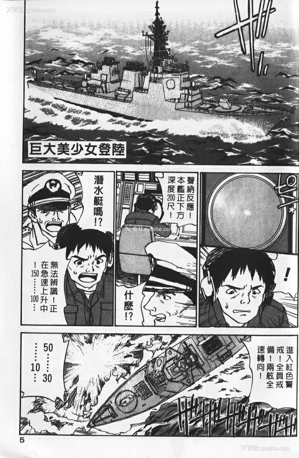 2P - [ZERRY藤尾] 新 SMILE｜纯情辣美眉 [中国翻訳]