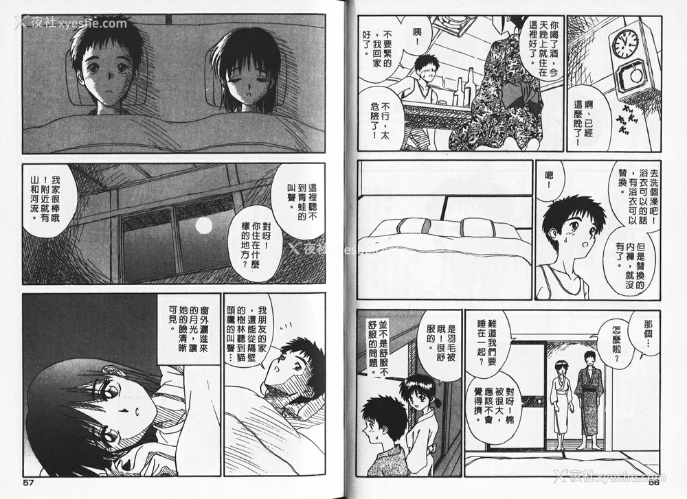 28P - [ZERRY藤尾] 新 SMILE｜纯情辣美眉 [中国翻訳]