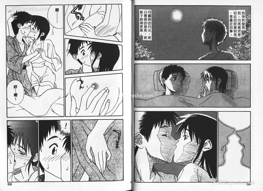 29P - [ZERRY藤尾] 新 SMILE｜纯情辣美眉 [中国翻訳]