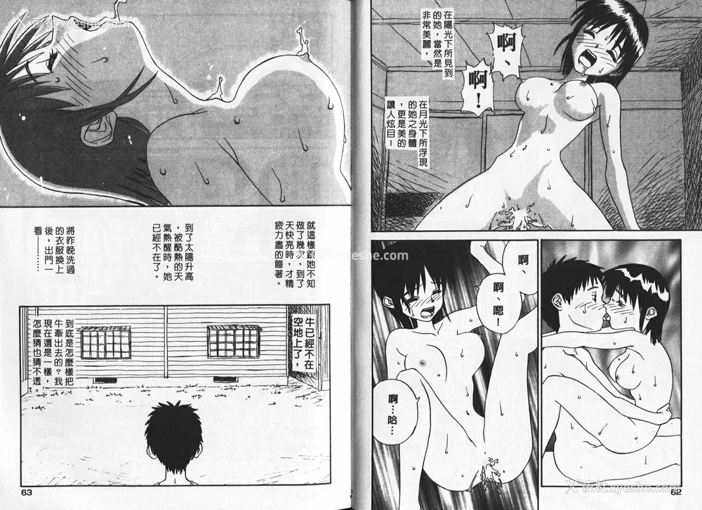 31P - [ZERRY藤尾] 新 SMILE｜纯情辣美眉 [中国翻訳]