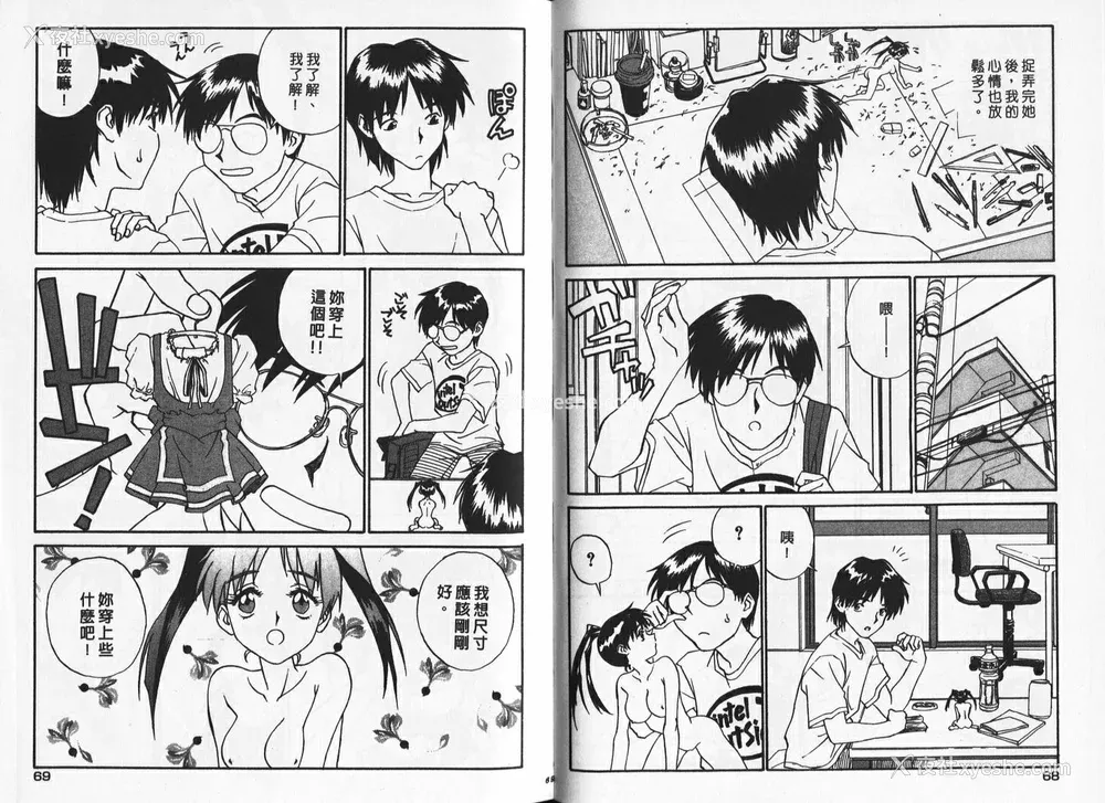 34P - [ZERRY藤尾] 新 SMILE｜纯情辣美眉 [中国翻訳]
