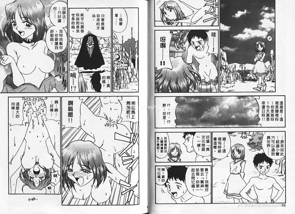 39P - [ZERRY藤尾] 新 SMILE｜纯情辣美眉 [中国翻訳]