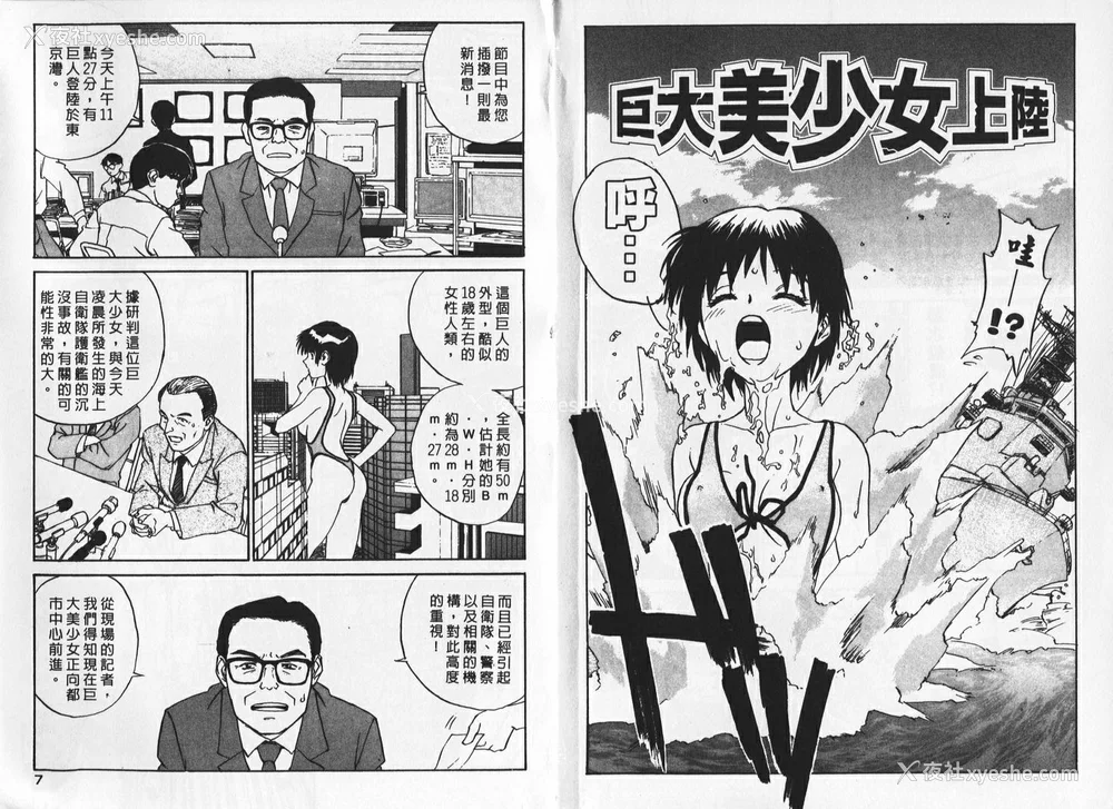 3P - [ZERRY藤尾] 新 SMILE｜纯情辣美眉 [中国翻訳]