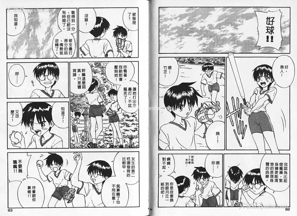 41P - [ZERRY藤尾] 新 SMILE｜纯情辣美眉 [中国翻訳]