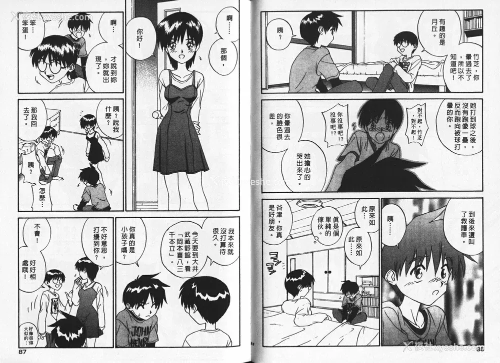 43P - [ZERRY藤尾] 新 SMILE｜纯情辣美眉 [中国翻訳]