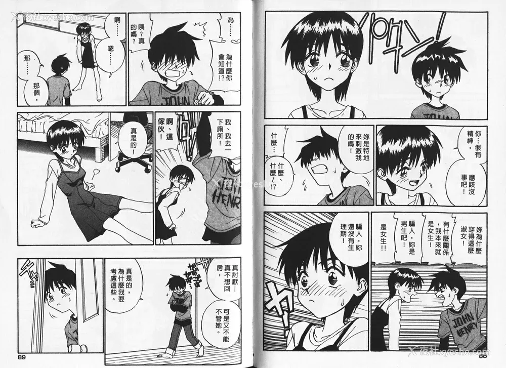 44P - [ZERRY藤尾] 新 SMILE｜纯情辣美眉 [中国翻訳]