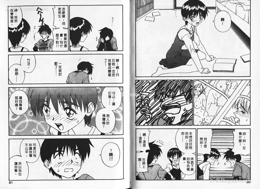 45P - [ZERRY藤尾] 新 SMILE｜纯情辣美眉 [中国翻訳]