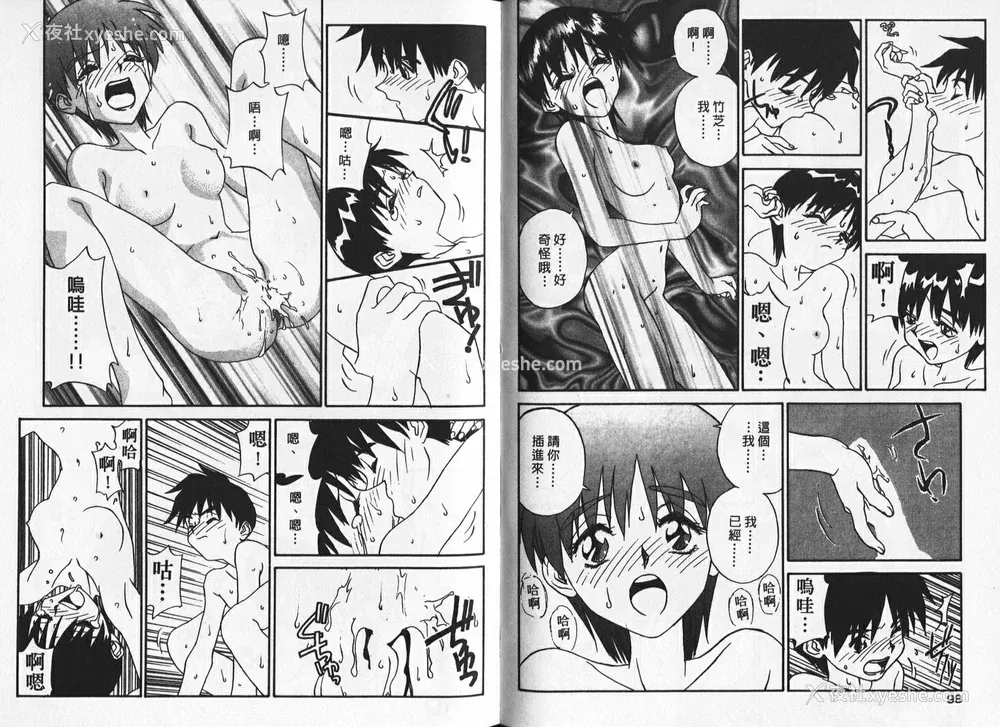 49P - [ZERRY藤尾] 新 SMILE｜纯情辣美眉 [中国翻訳]