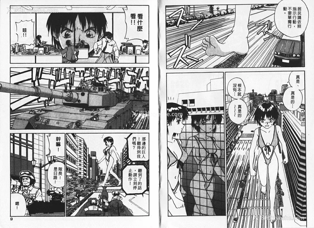 4P - [ZERRY藤尾] 新 SMILE｜纯情辣美眉 [中国翻訳]