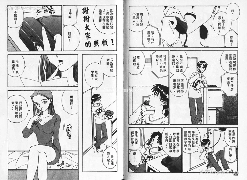 51P - [ZERRY藤尾] 新 SMILE｜纯情辣美眉 [中国翻訳]