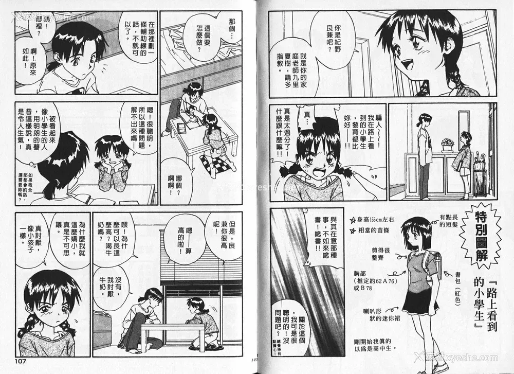 53P - [ZERRY藤尾] 新 SMILE｜纯情辣美眉 [中国翻訳]