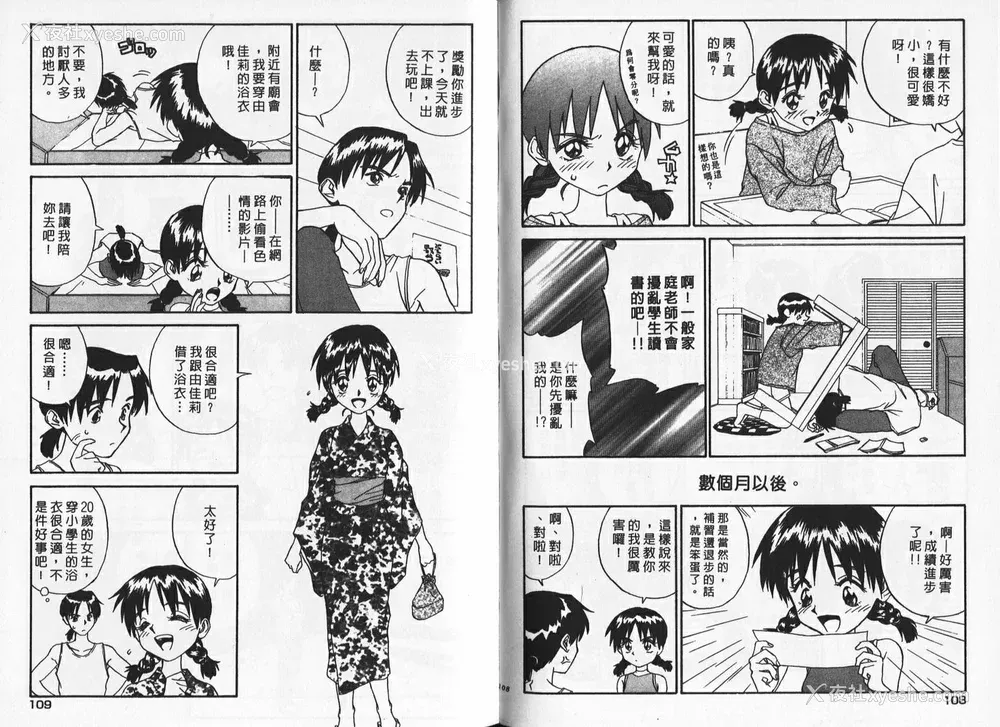 54P - [ZERRY藤尾] 新 SMILE｜纯情辣美眉 [中国翻訳]