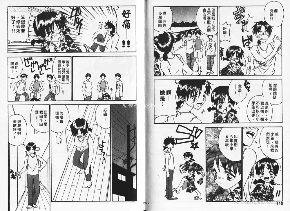 56P - [ZERRY藤尾] 新 SMILE｜纯情辣美眉 [中国翻訳]