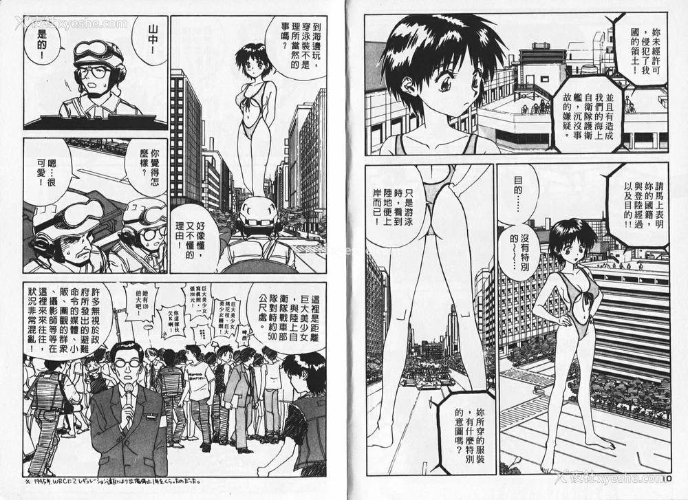 5P - [ZERRY藤尾] 新 SMILE｜纯情辣美眉 [中国翻訳]