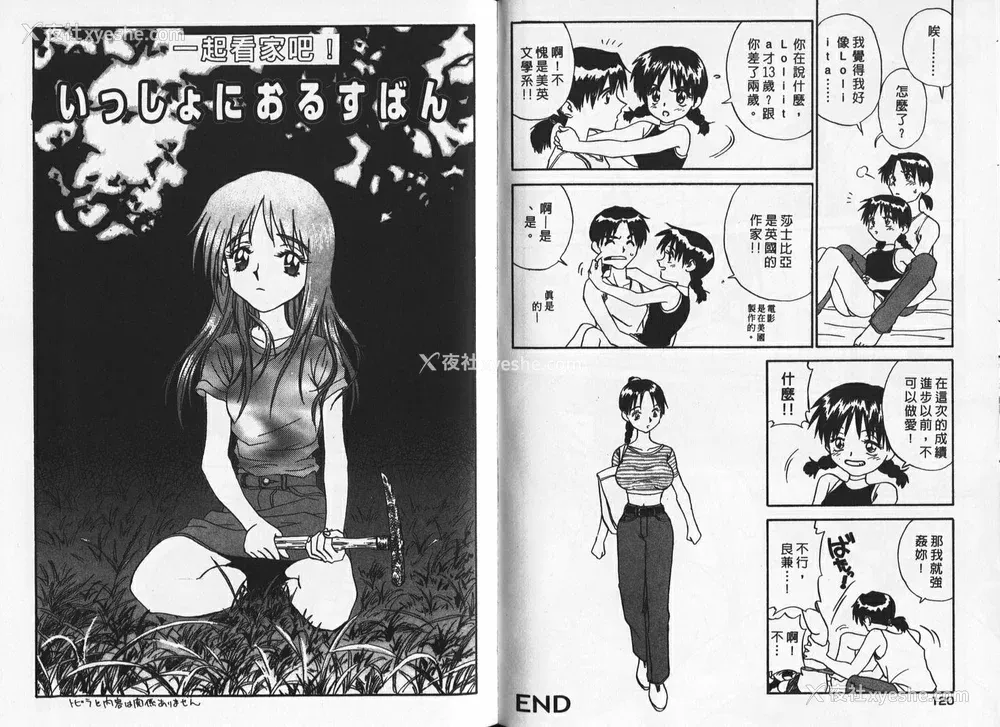 60P - [ZERRY藤尾] 新 SMILE｜纯情辣美眉 [中国翻訳]