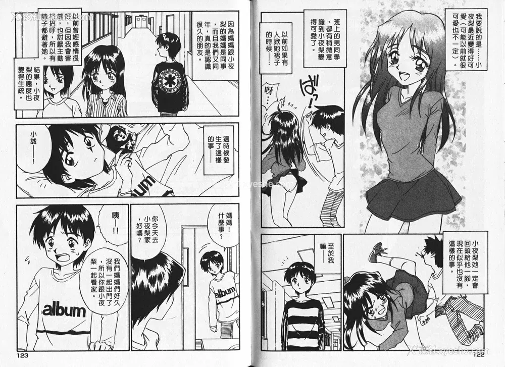 61P - [ZERRY藤尾] 新 SMILE｜纯情辣美眉 [中国翻訳]