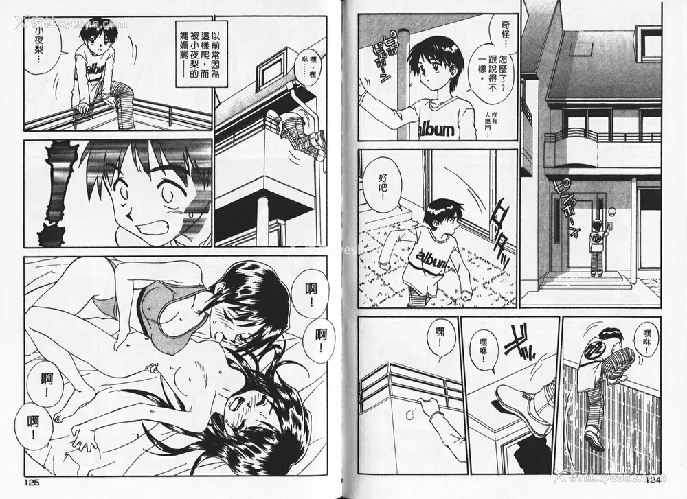 62P - [ZERRY藤尾] 新 SMILE｜纯情辣美眉 [中国翻訳]
