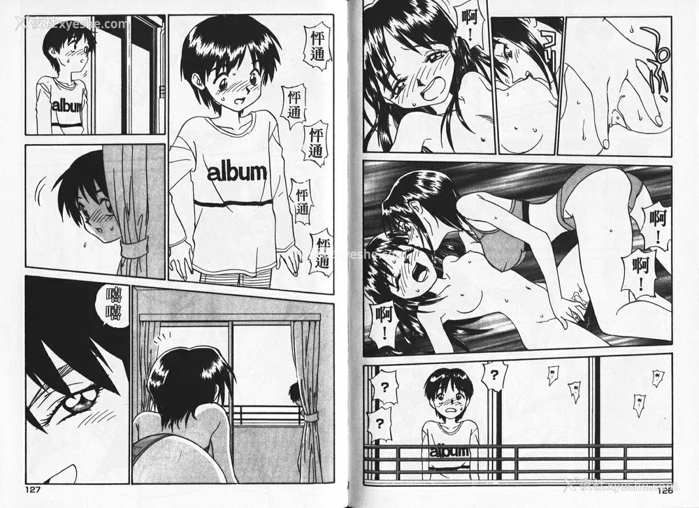 63P - [ZERRY藤尾] 新 SMILE｜纯情辣美眉 [中国翻訳]