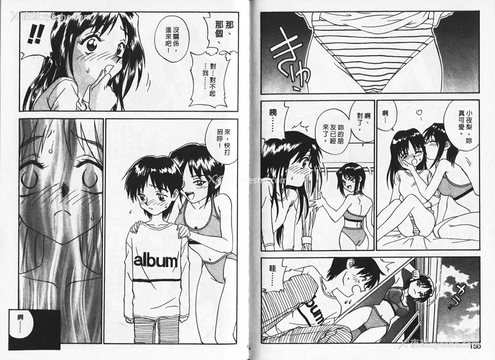 65P - [ZERRY藤尾] 新 SMILE｜纯情辣美眉 [中国翻訳]