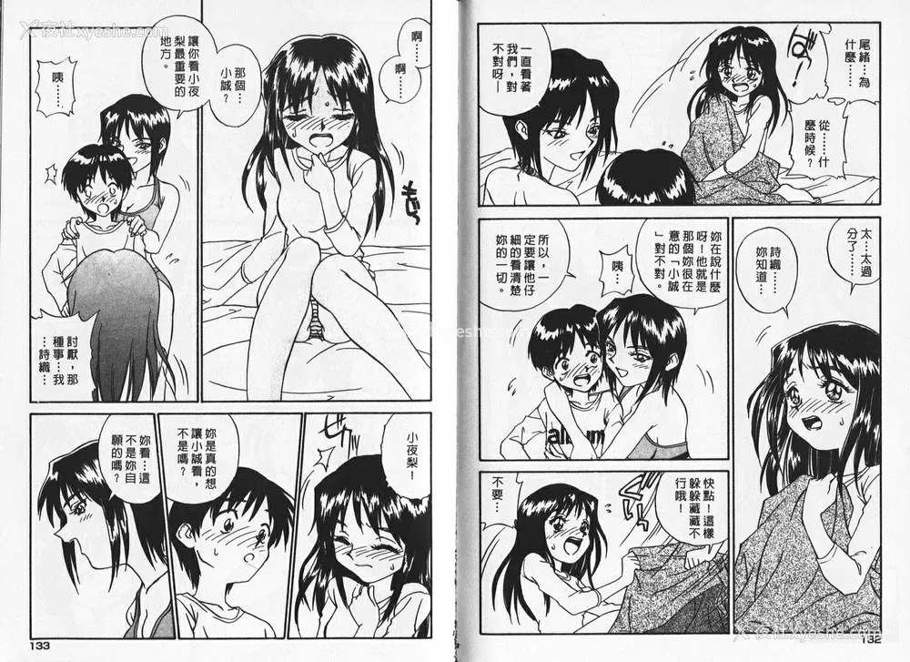 66P - [ZERRY藤尾] 新 SMILE｜纯情辣美眉 [中国翻訳]