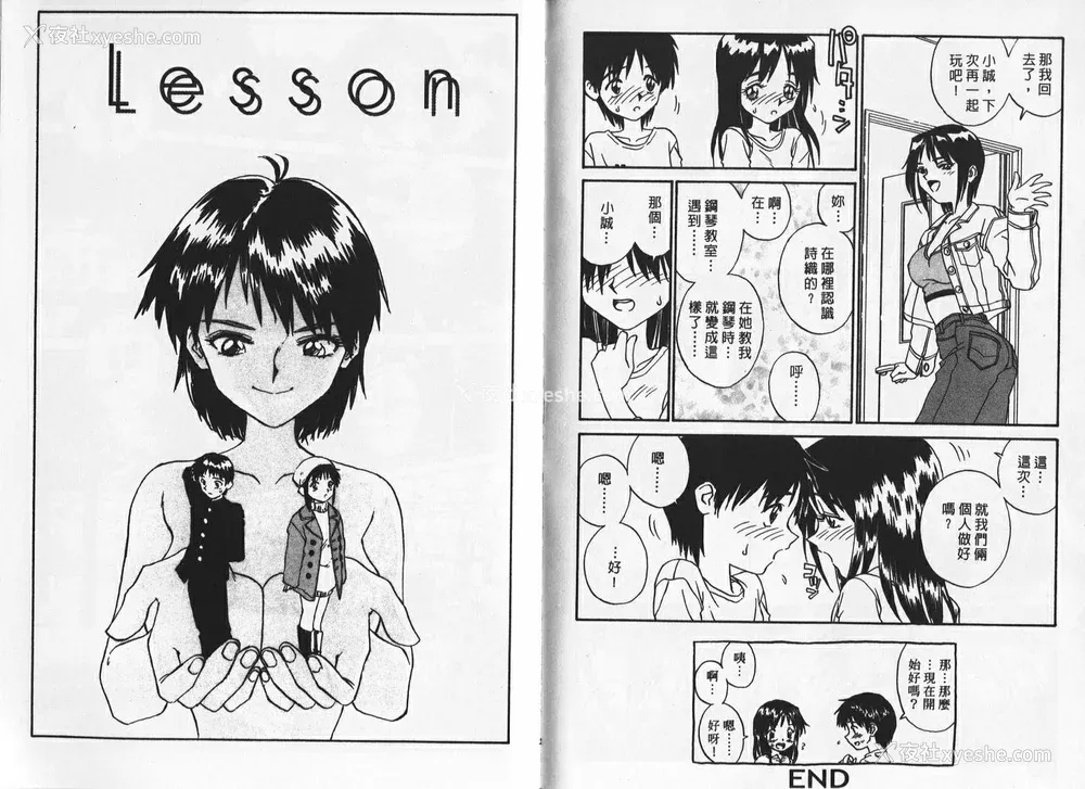 70P - [ZERRY藤尾] 新 SMILE｜纯情辣美眉 [中国翻訳]