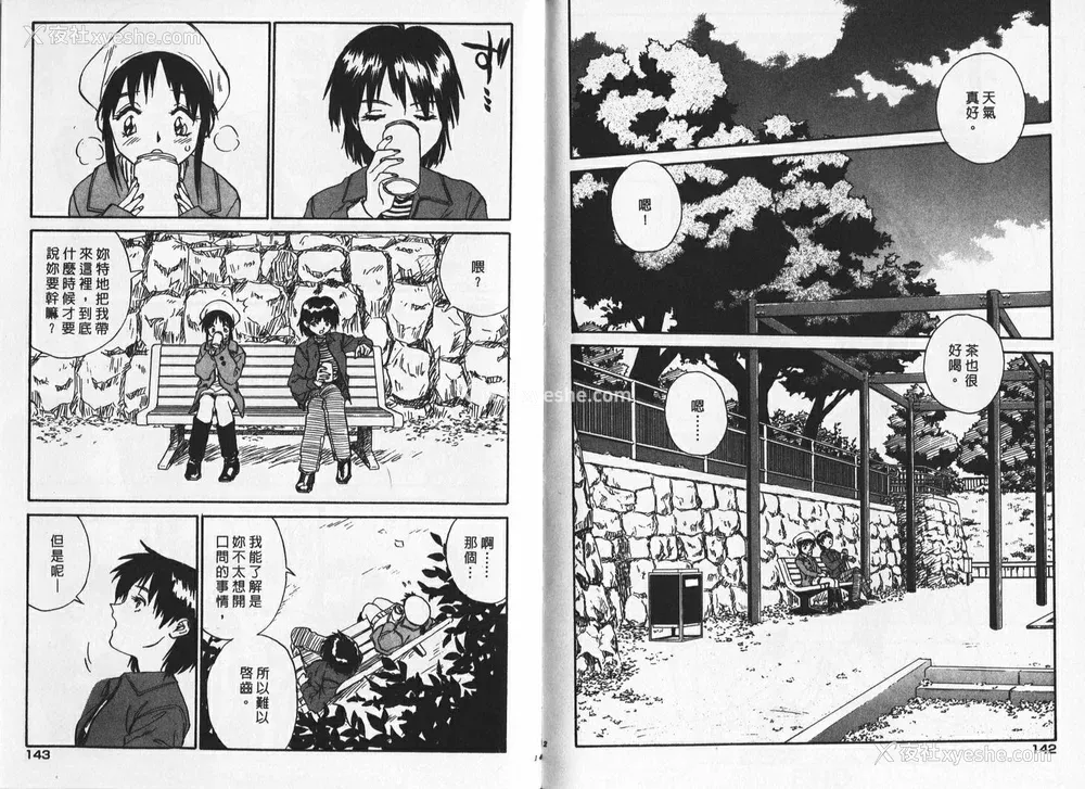 71P - [ZERRY藤尾] 新 SMILE｜纯情辣美眉 [中国翻訳]