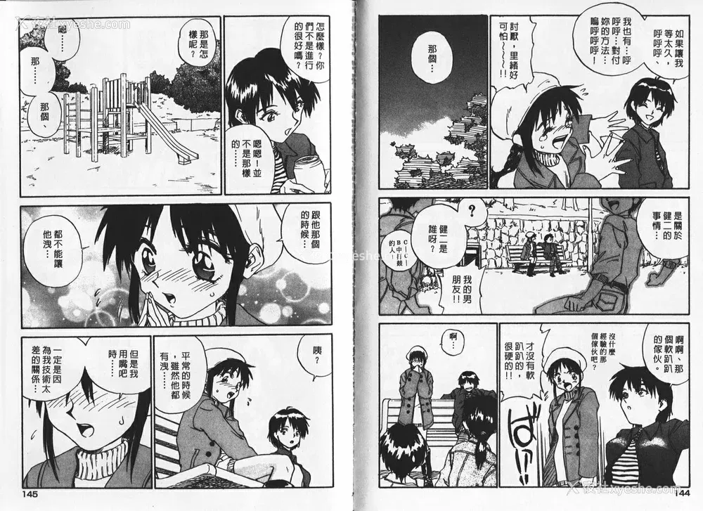 72P - [ZERRY藤尾] 新 SMILE｜纯情辣美眉 [中国翻訳]