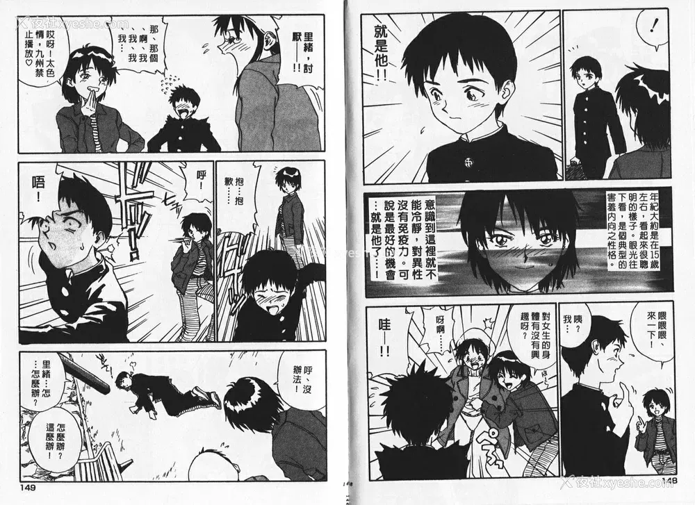 74P - [ZERRY藤尾] 新 SMILE｜纯情辣美眉 [中国翻訳]