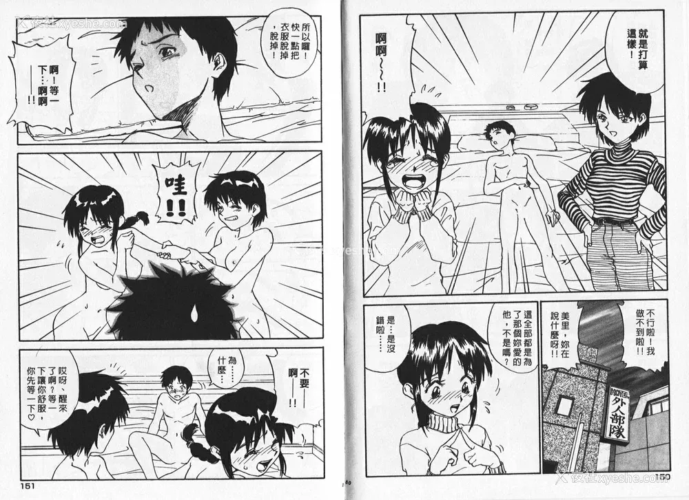 75P - [ZERRY藤尾] 新 SMILE｜纯情辣美眉 [中国翻訳]