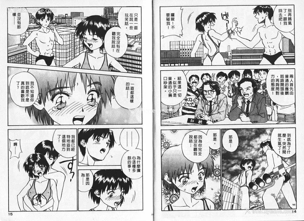 7P - [ZERRY藤尾] 新 SMILE｜纯情辣美眉 [中国翻訳]