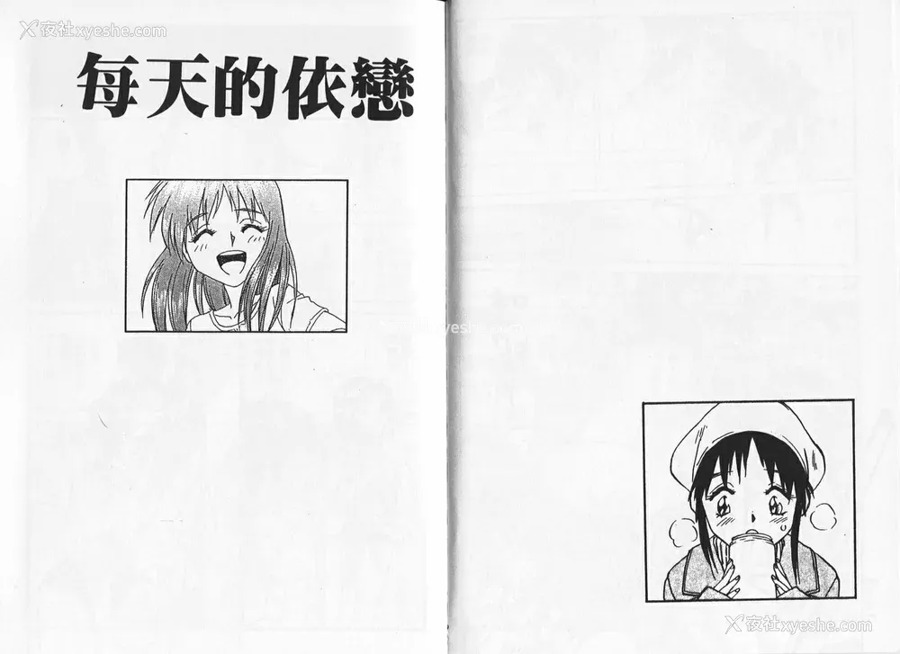 80P - [ZERRY藤尾] 新 SMILE｜纯情辣美眉 [中国翻訳]