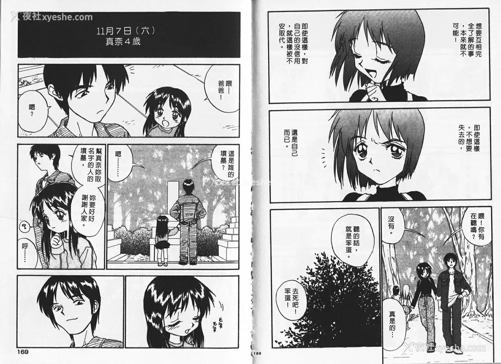 84P - [ZERRY藤尾] 新 SMILE｜纯情辣美眉 [中国翻訳]